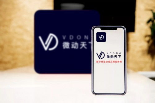 微动天下受邀出席巨量引擎服务市场启动大会，助力技术推广服务新生态