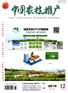 中国农技推广期刊投稿要点与发展前瞻
